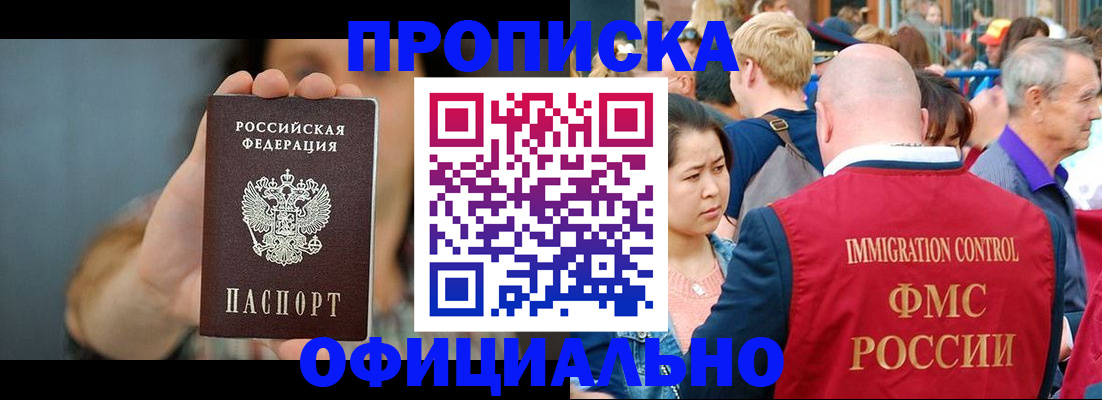 временная регистрация для всех в Сургуте