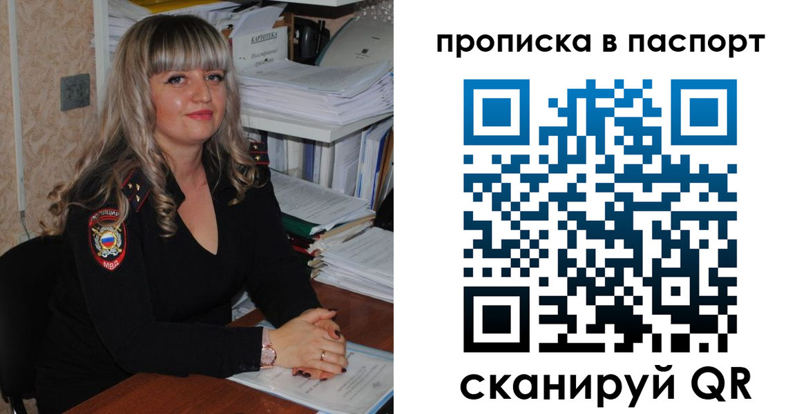 временная регистрация собственник в Сургуте