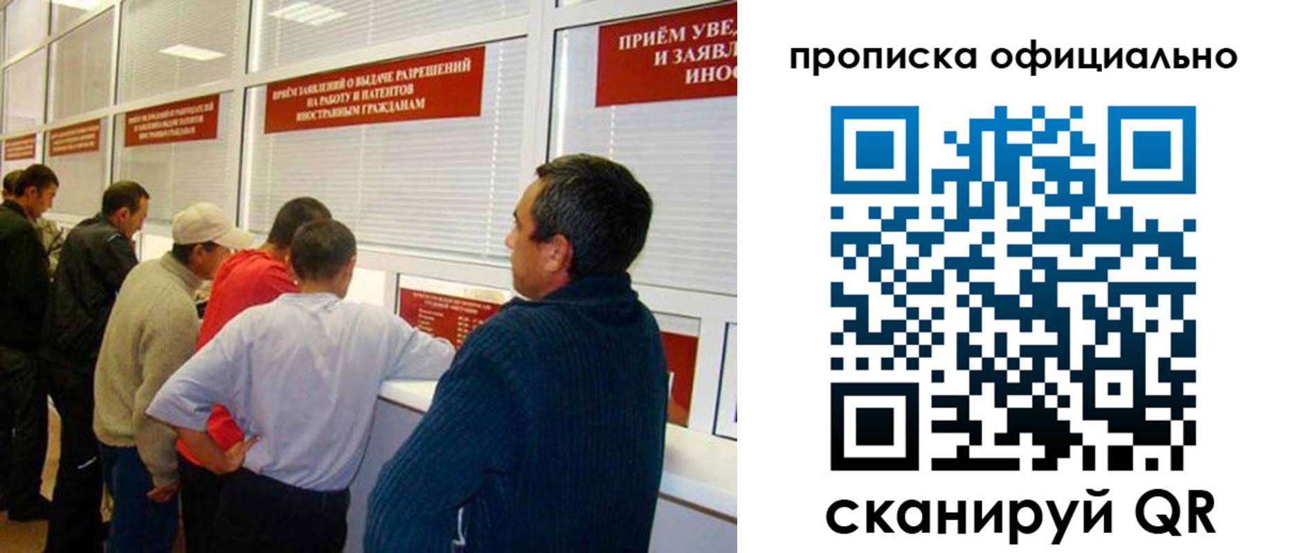 временная регистрация для всех в Сургуте