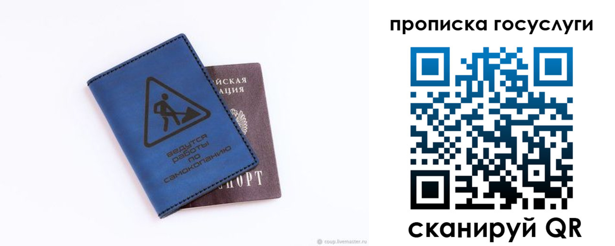 прописка в квартире в Сургуте