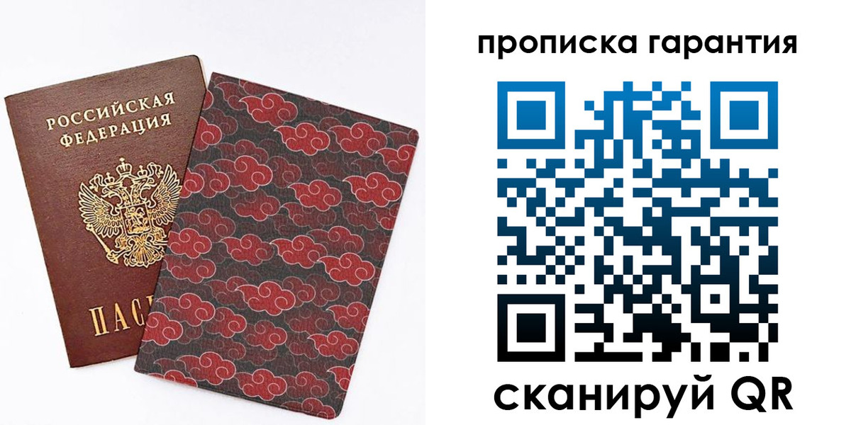 прописка штамп в Сургуте