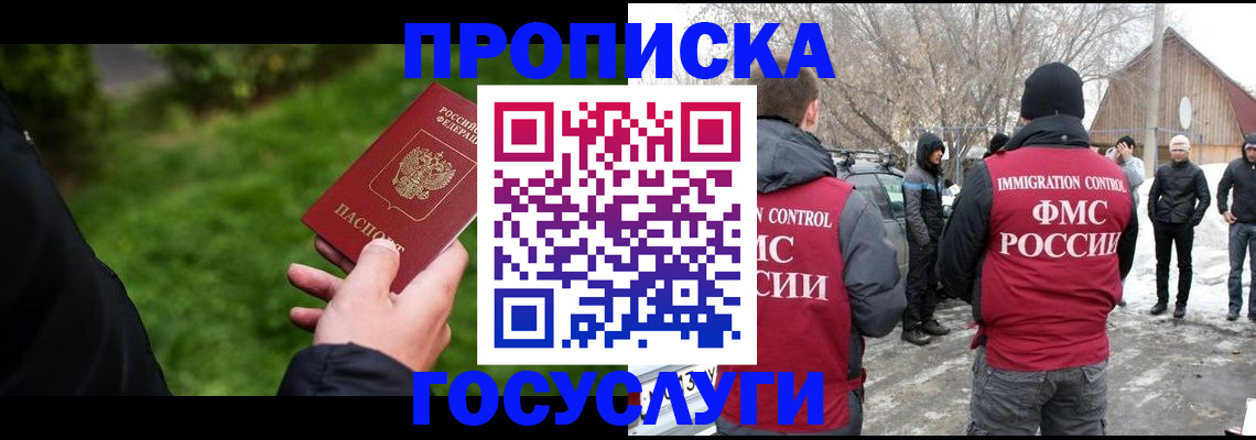 регистрация в Сургуте