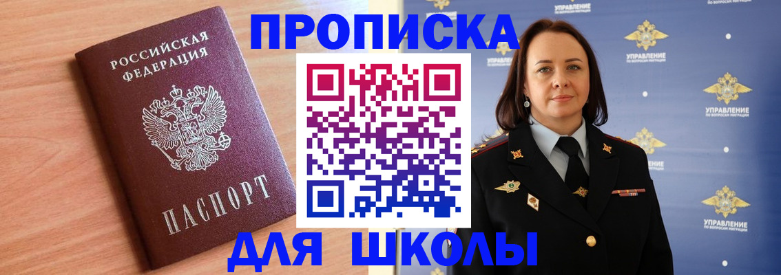 регистрация в Сургуте