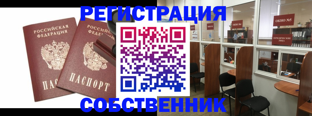 где прописаться в Сургуте