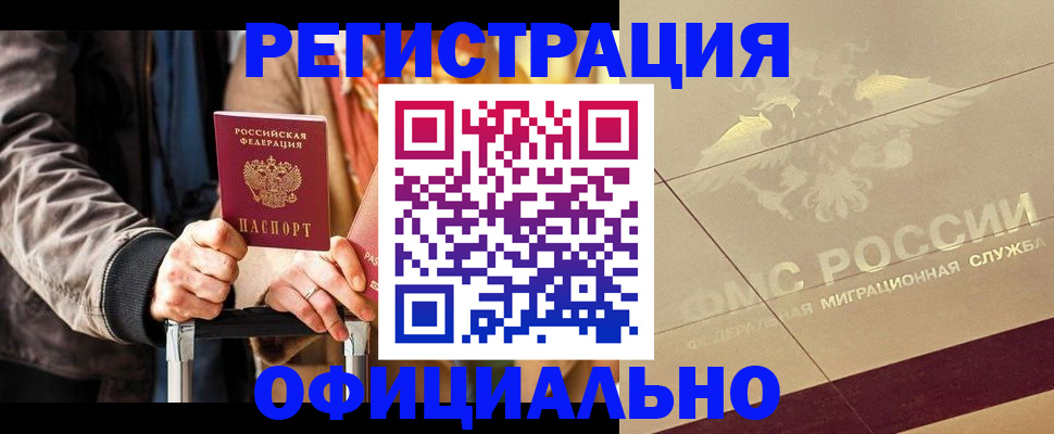 временная регистрация госуслуги в Сургуте