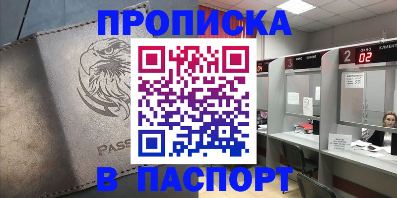 временная регистрация госуслуги в Сургуте