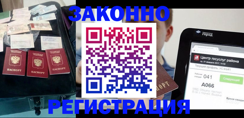 регистрация для дет. сада в Сургуте