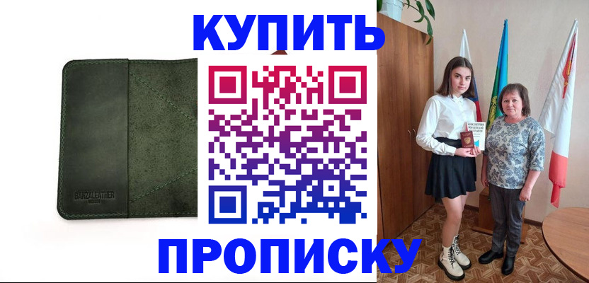 временная регистрация для всех в Сургуте