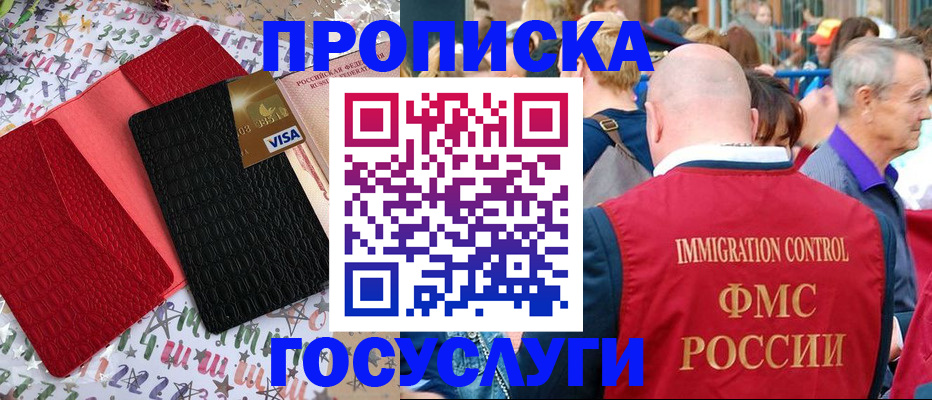 регистрация для школы в Сургуте