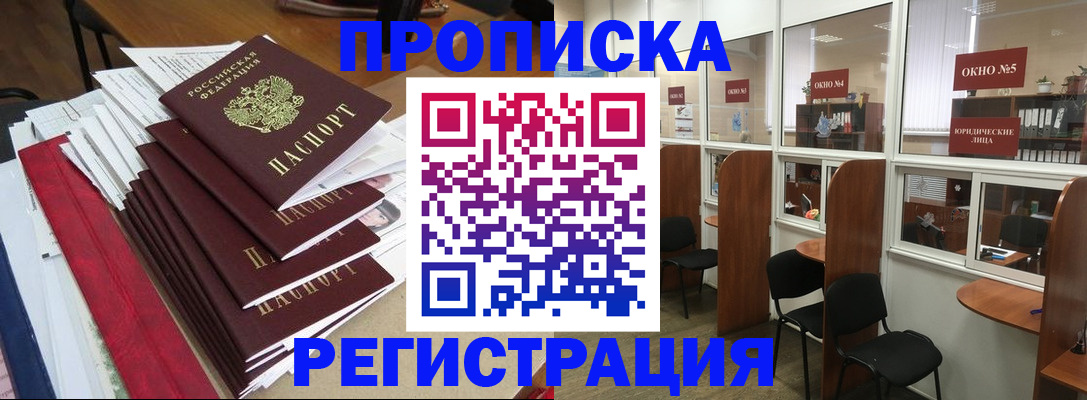 временная регистрация для школы в Сургуте